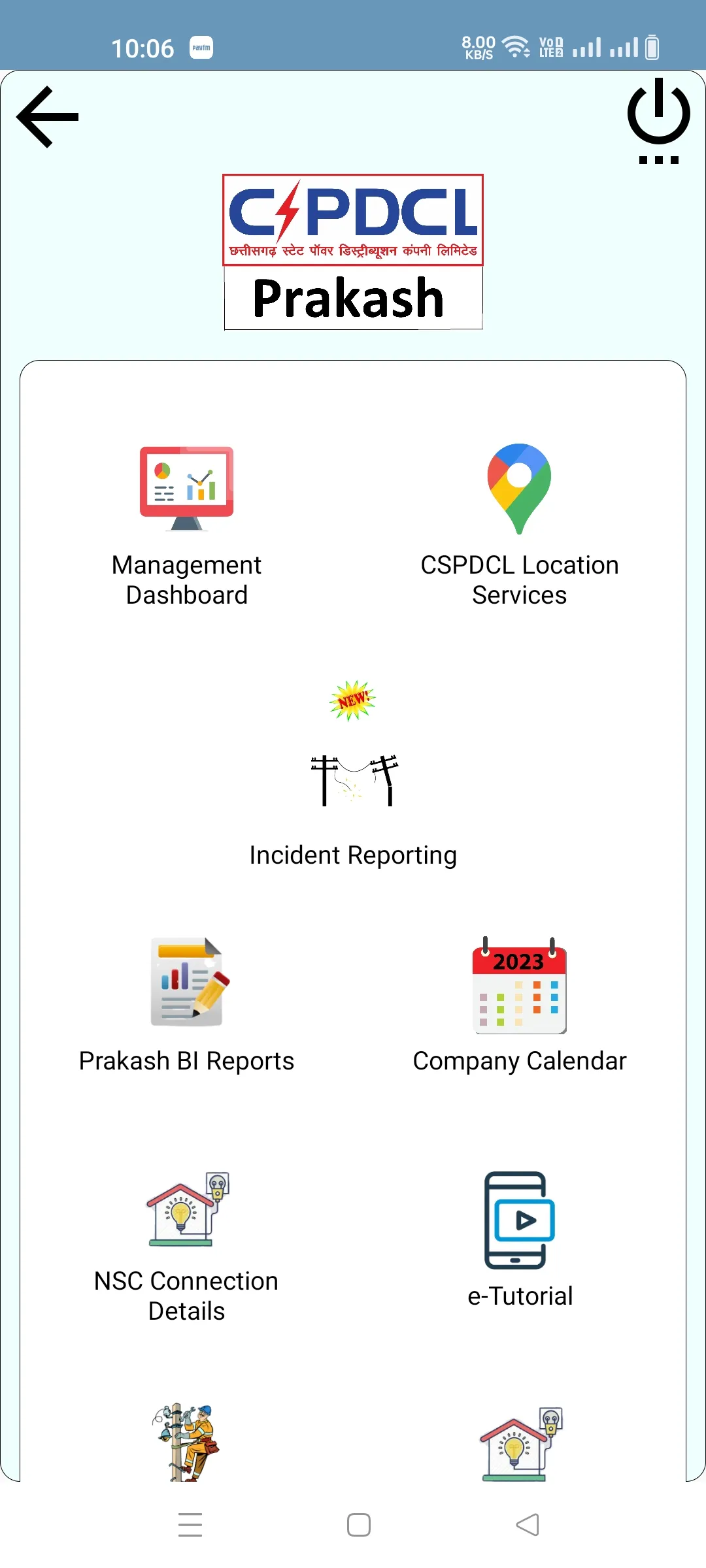 CSPDCL Prakash | Indus Appstore | Screenshot