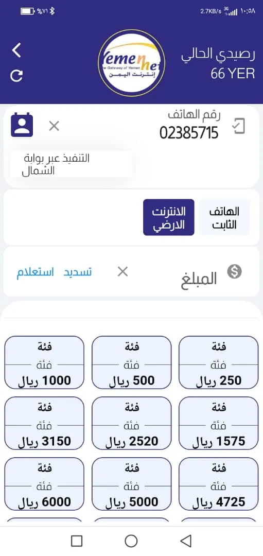 عدن موبايل | Indus Appstore | Screenshot