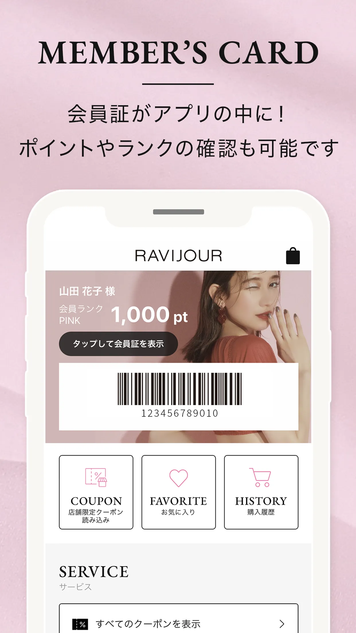 RAVIJOUR ラヴィジュール公式アプリ | Indus Appstore | Screenshot