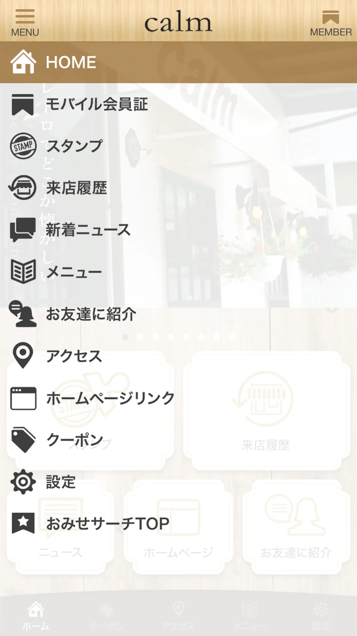 御殿場のアロマ＆スパ ヘアサロン calm | Indus Appstore | Screenshot