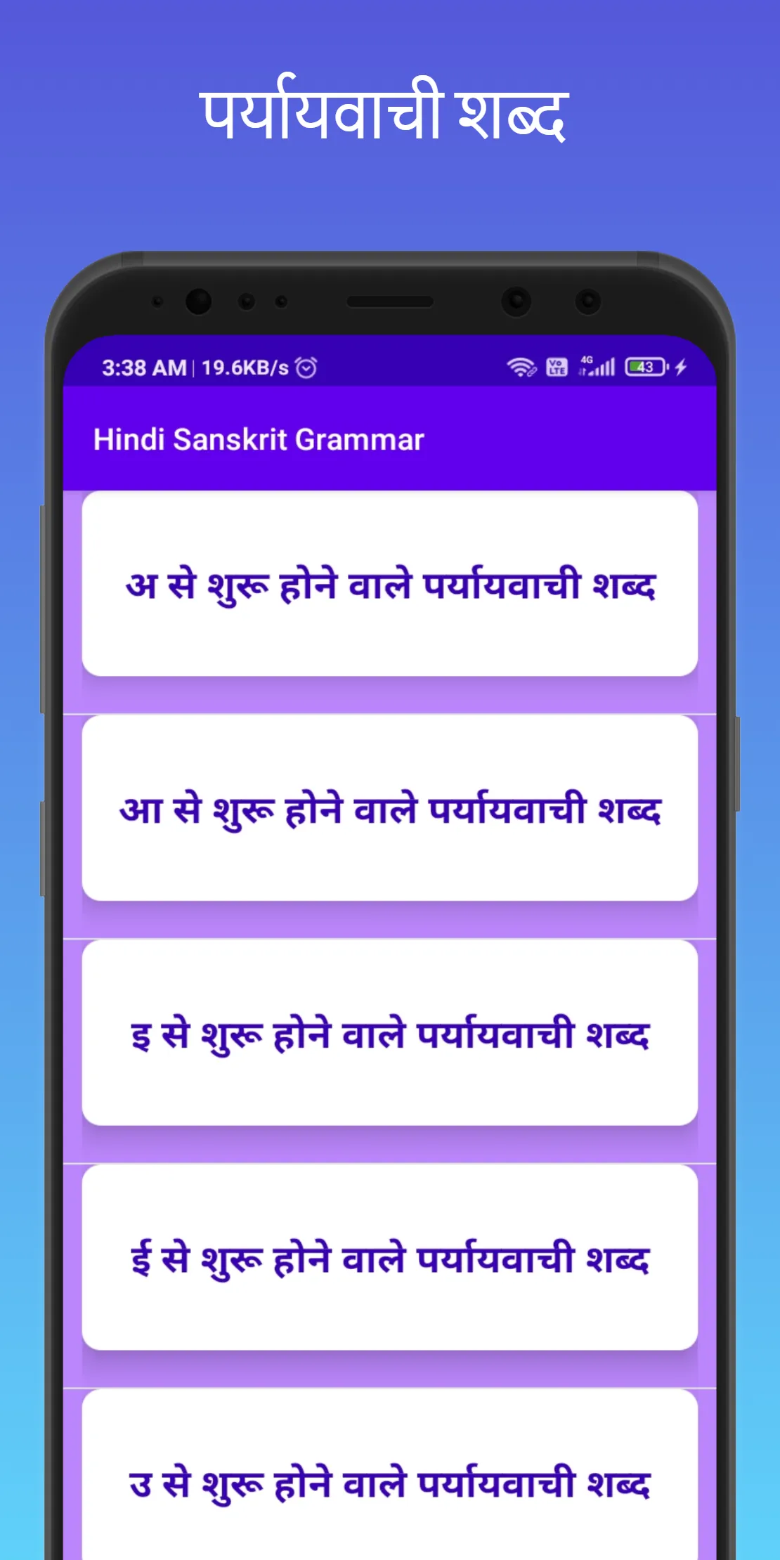 Hindi  Sanskrit Grammar | Indus Appstore | Screenshot