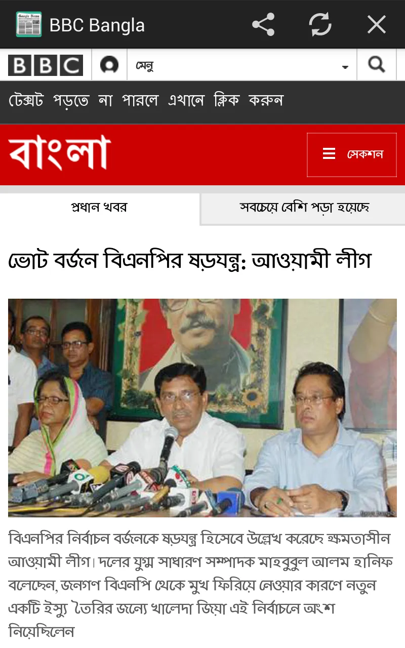 All News - Bangla News India | Indus Appstore | Screenshot