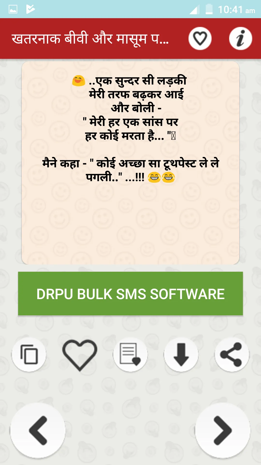 खतरनाक बीवी और मासूम पति के चु | Indus Appstore | Screenshot