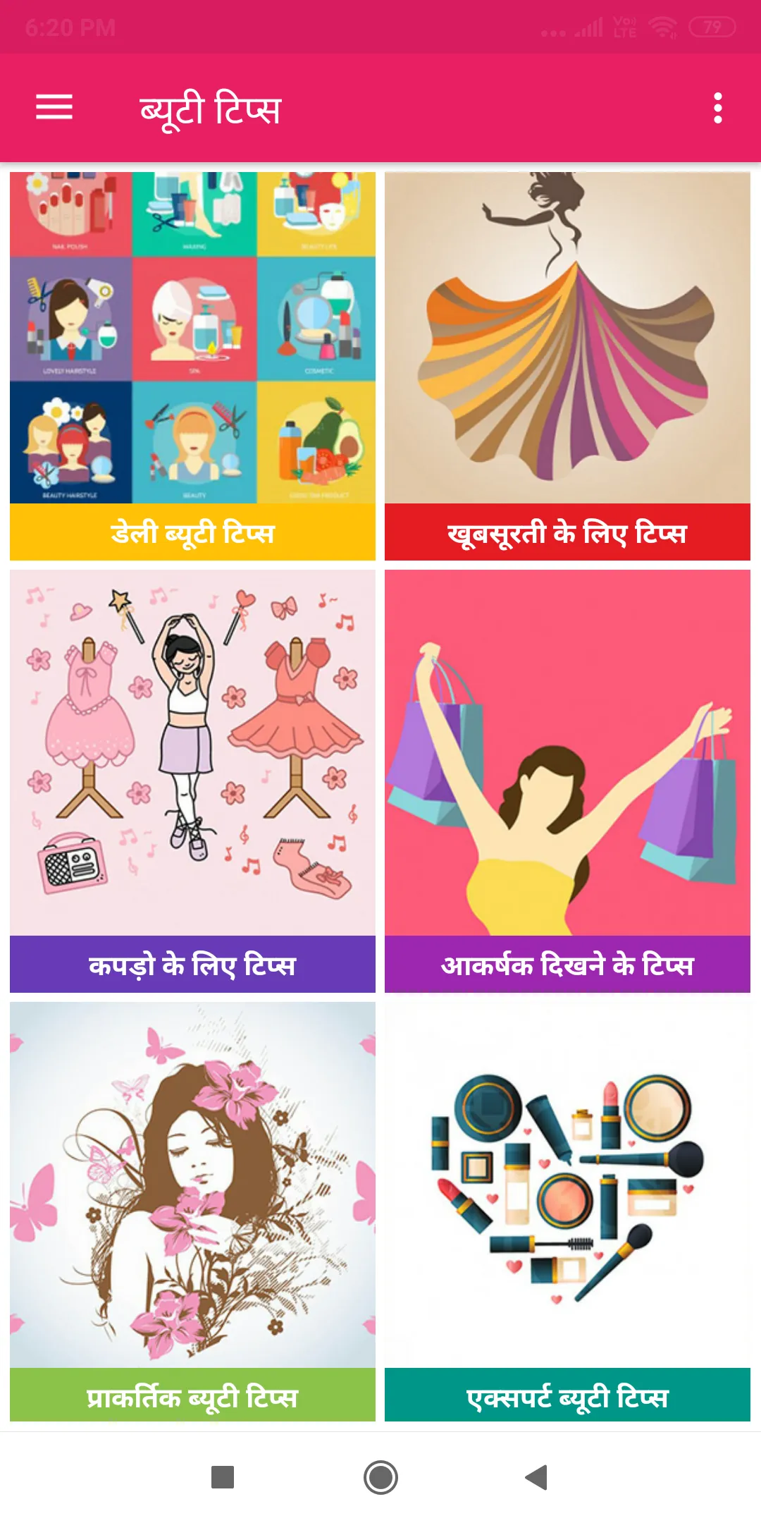 सौंदर्य टिप्स | Beauty Tips | Indus Appstore | Screenshot