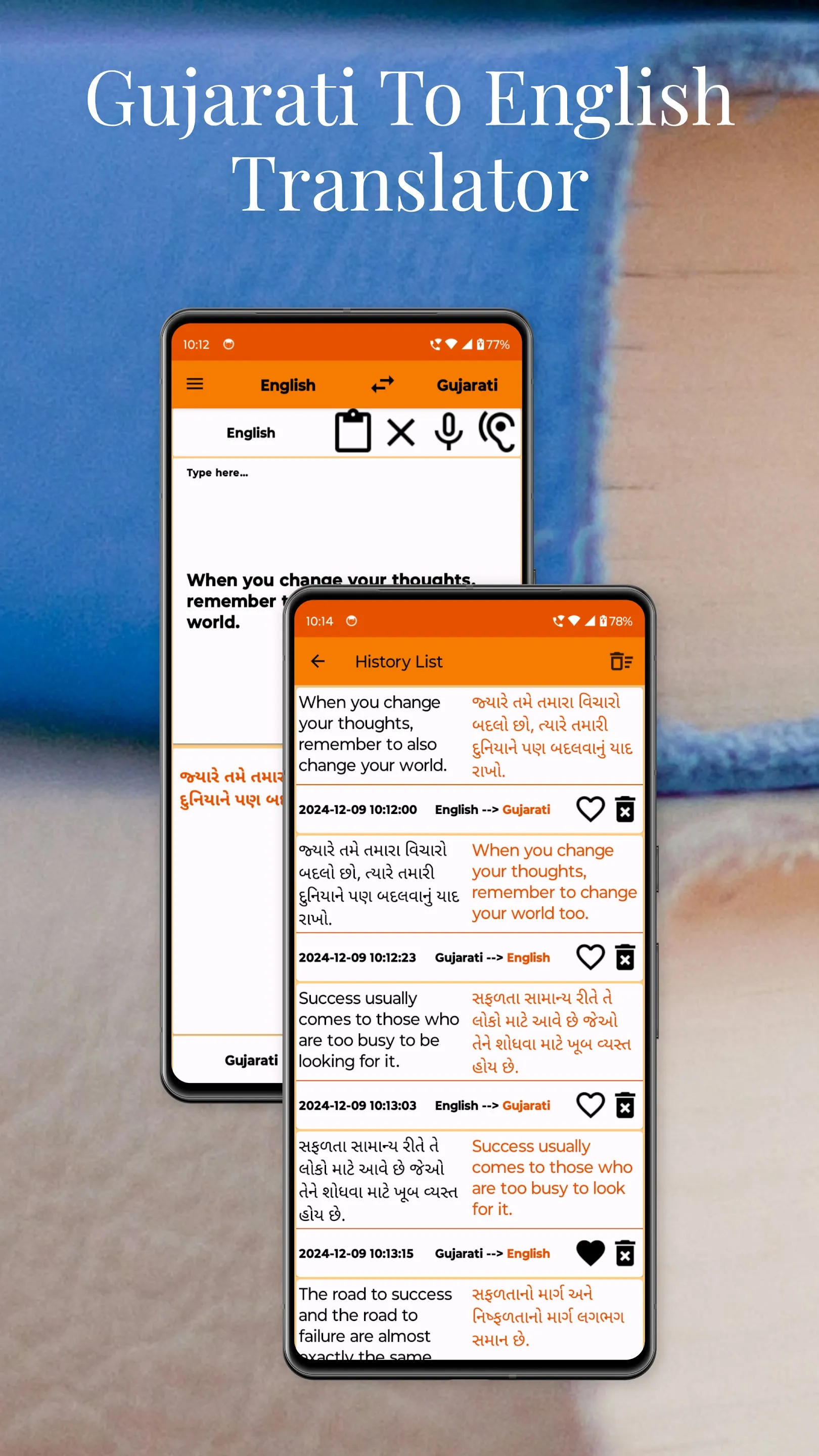 Gujarati To English Translator | Indus Appstore | Screenshot