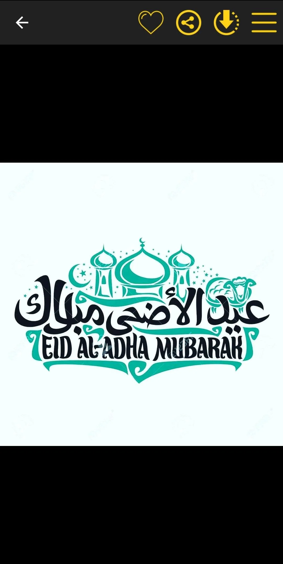 تهاني عيد الأضحى المبارك | Indus Appstore | Screenshot