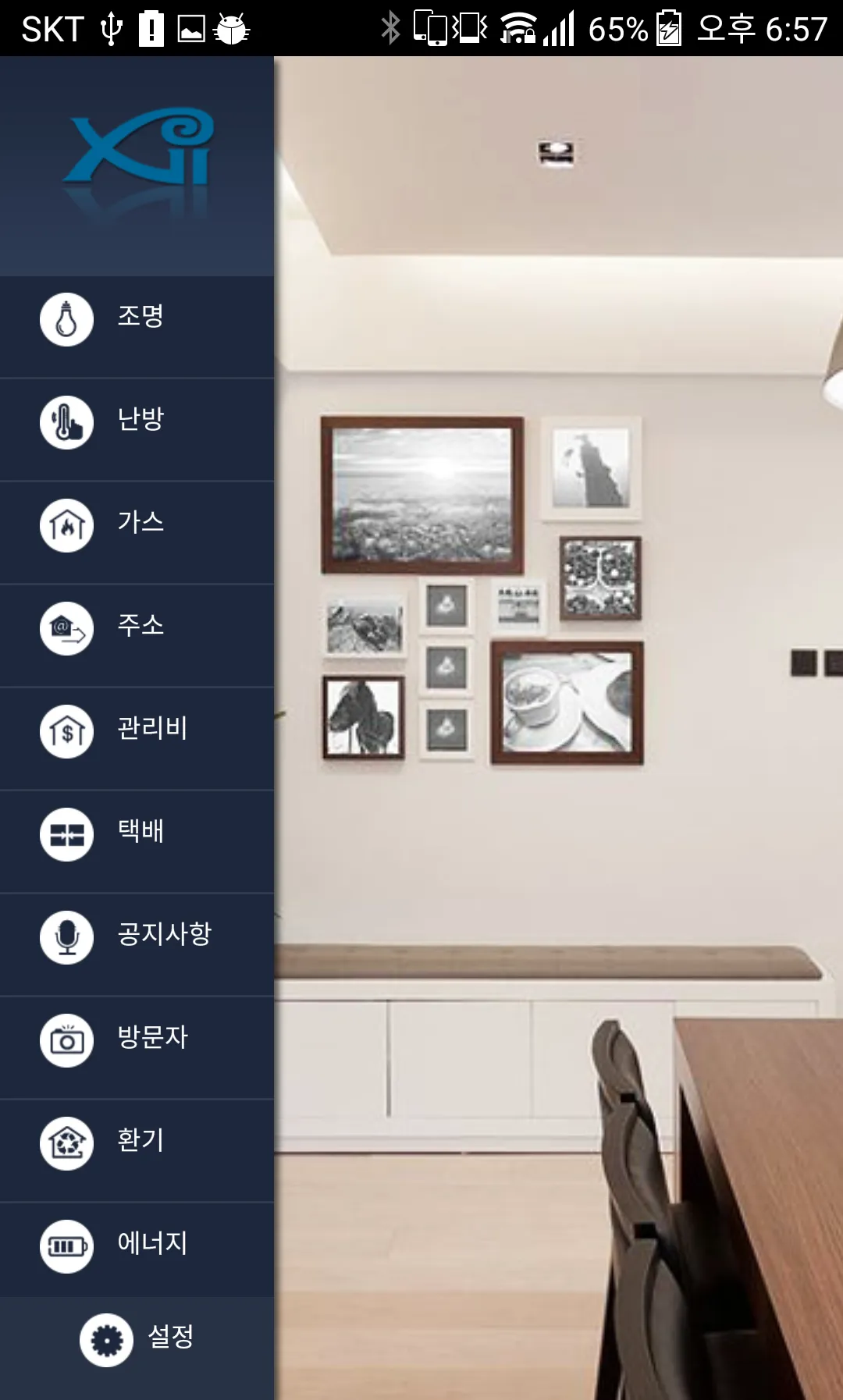 자이 스마트홈(Xi SmartHome) | Indus Appstore | Screenshot