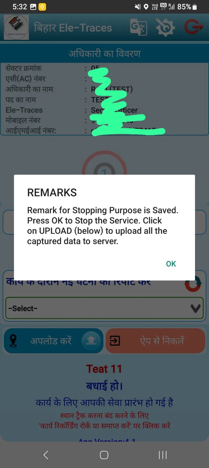 Ele-Traces | Indus Appstore | Screenshot