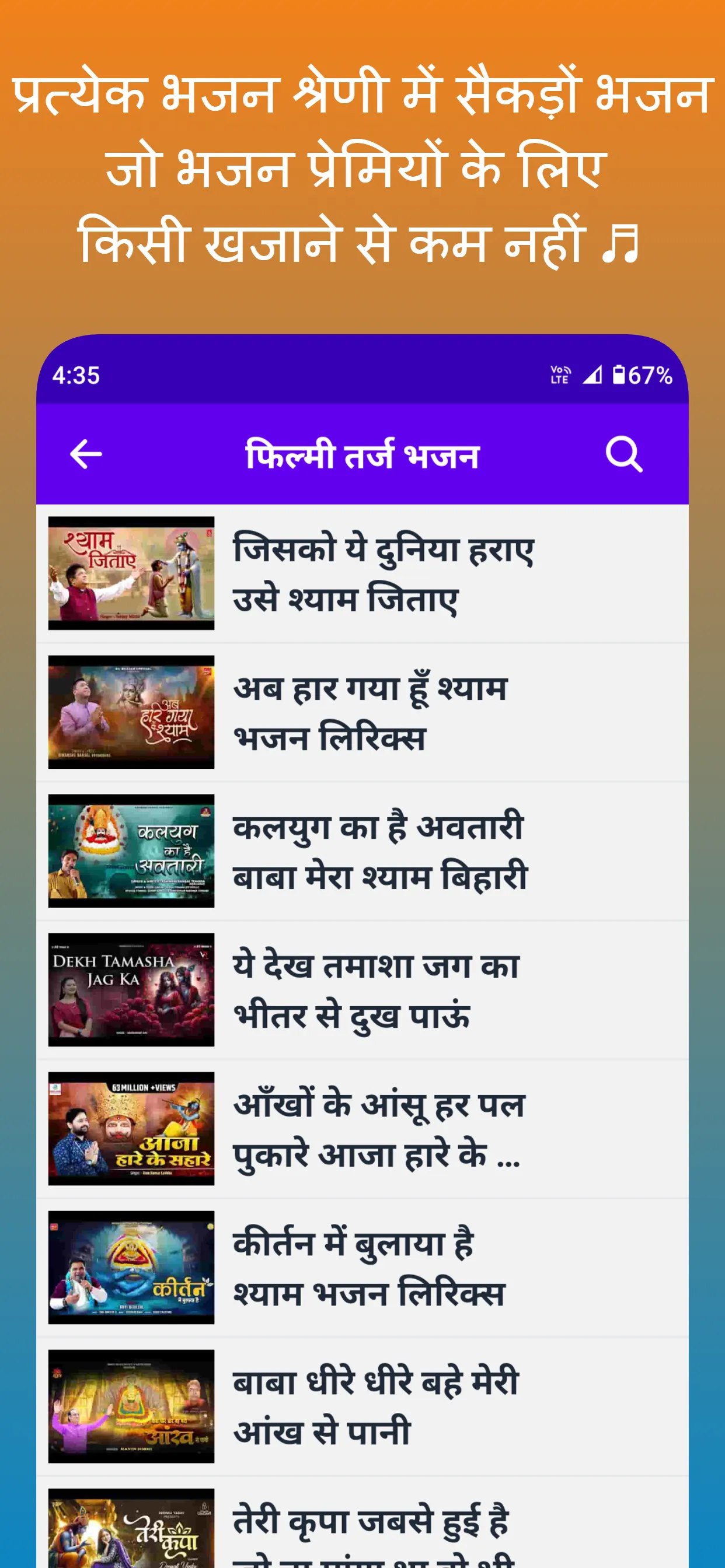 Bhajan Diary | Indus Appstore | Screenshot