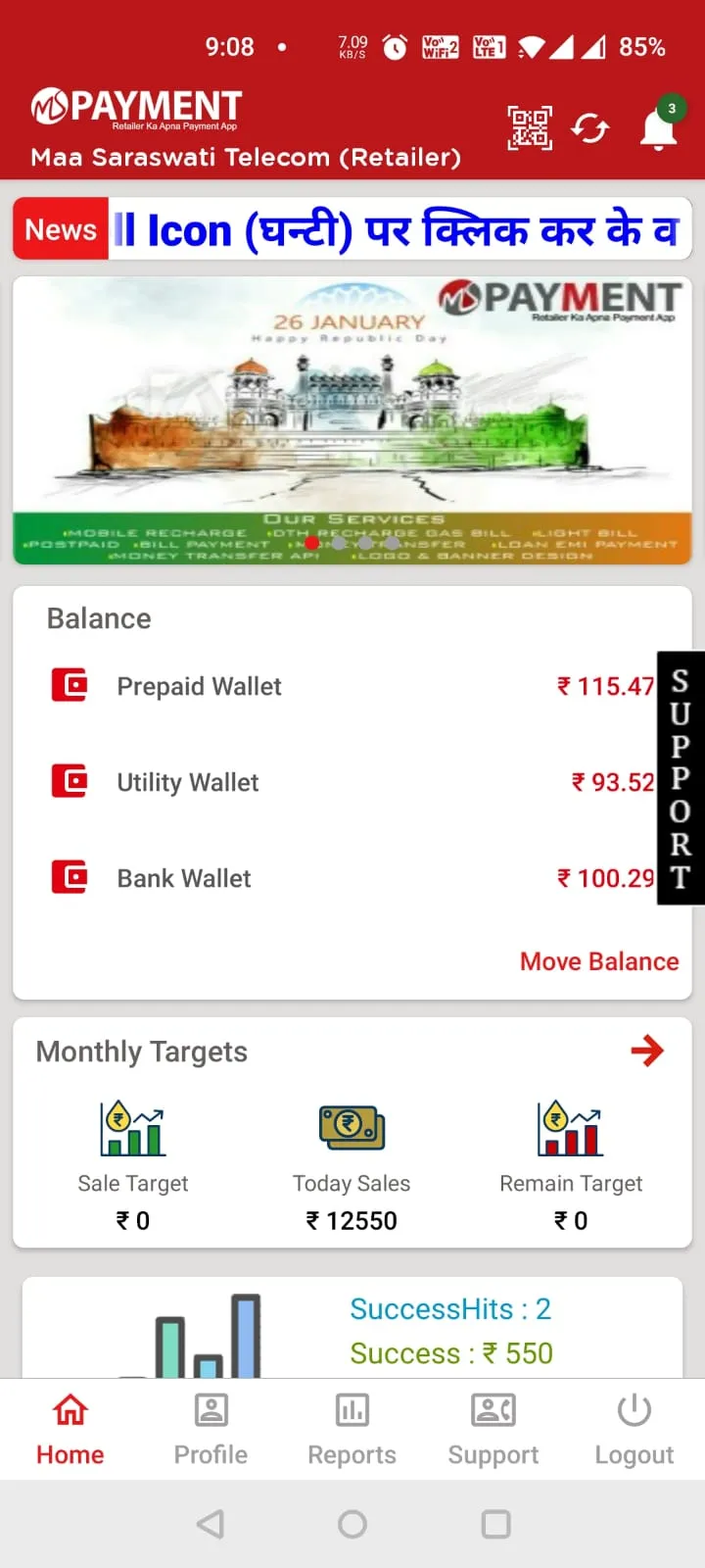 MS Payment-AePS,DMT & Recharge | Indus Appstore | Screenshot