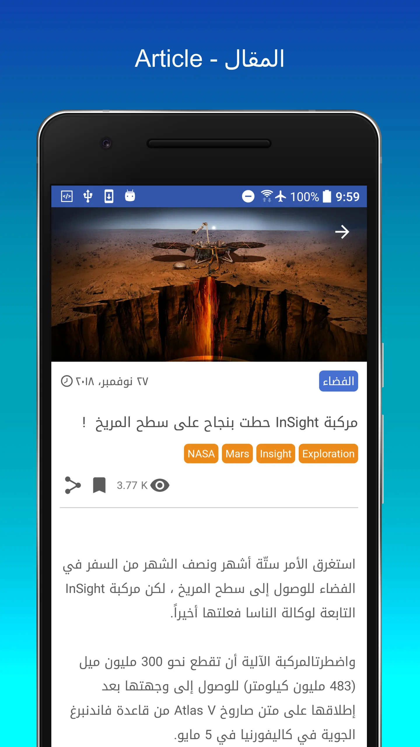 Space and Technology News | Indus Appstore | Screenshot