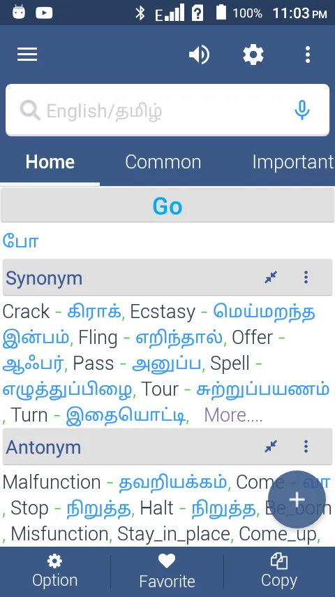 English to Tamil Dictionary | Indus Appstore | Screenshot