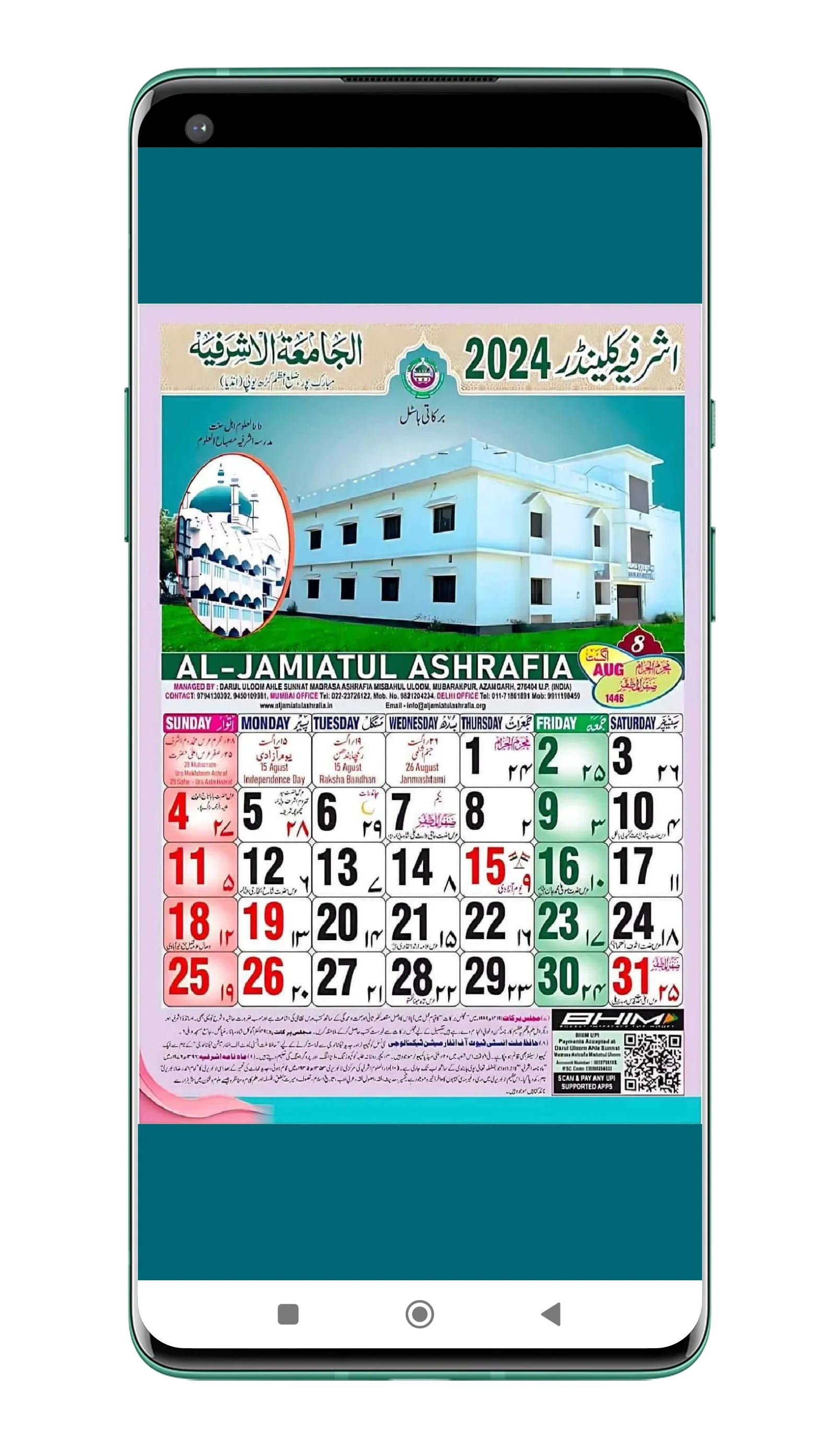 Ashrafia Calendarاشرفیہ کلینڈر | Indus Appstore | Screenshot