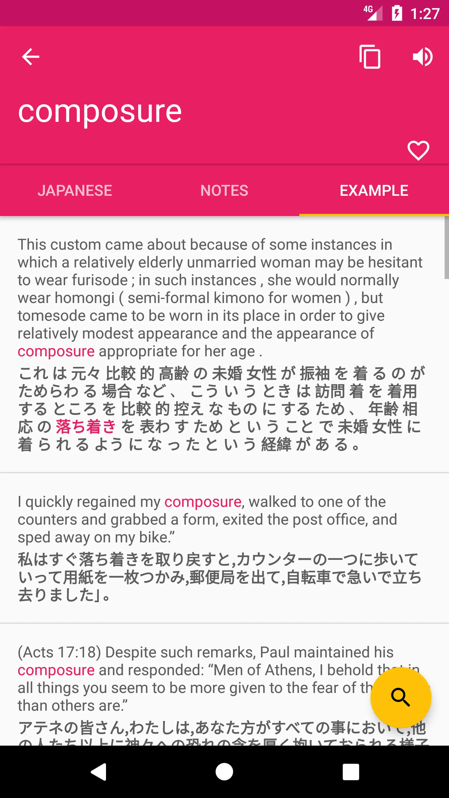 Japanese English Dictionary | Indus Appstore | Screenshot