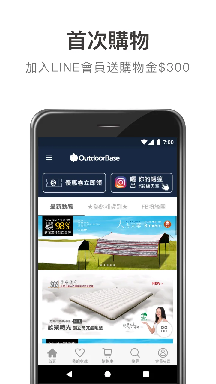 Outdoorbase 露營用品 | Indus Appstore | Screenshot