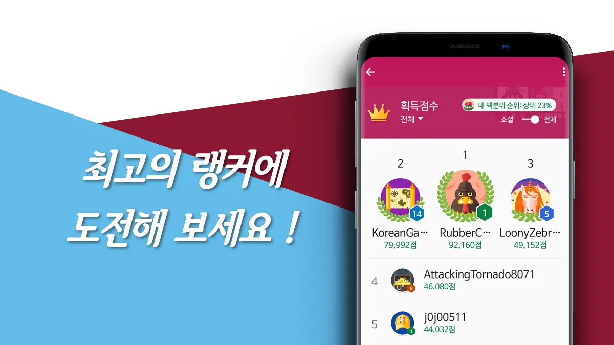 고스톱 Play: 세련되고 깔끔한 맞고 게임 | Indus Appstore | Screenshot