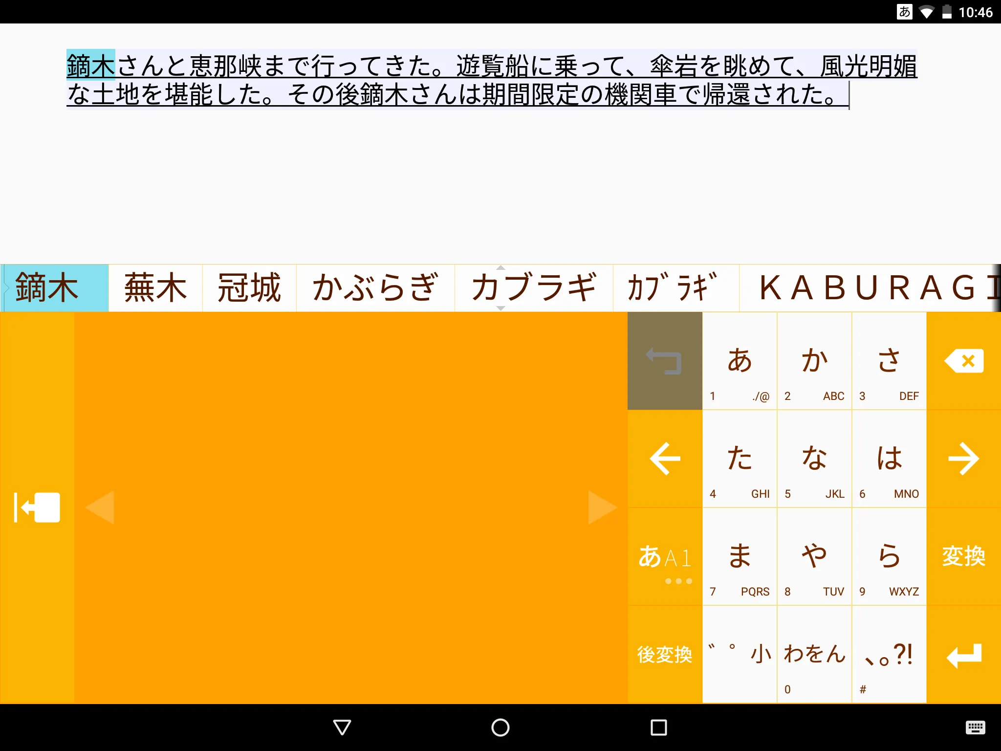 ことわざ辞書 | Indus Appstore | Screenshot