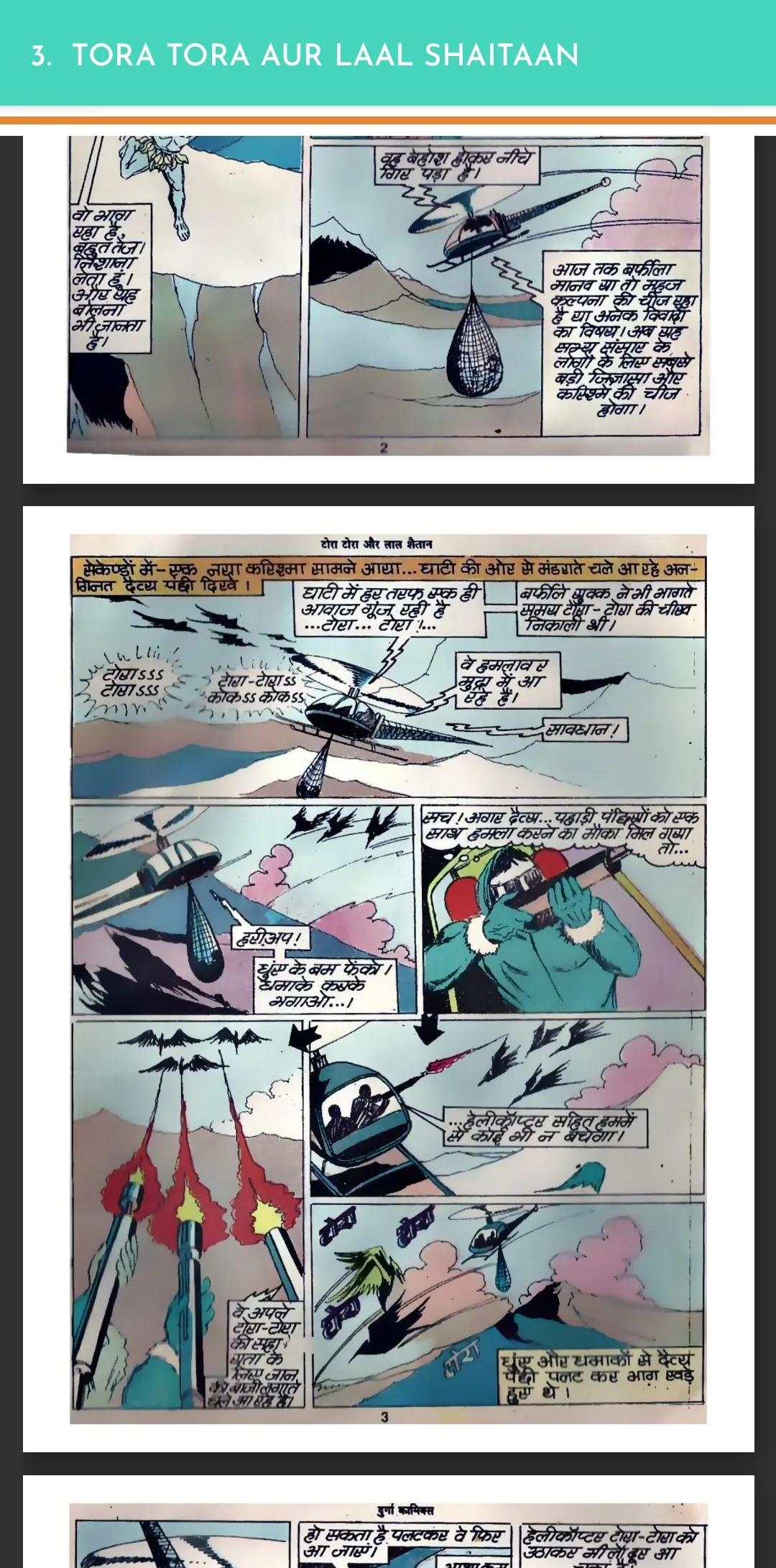 Diamond Webview Comics | Indus Appstore | Screenshot