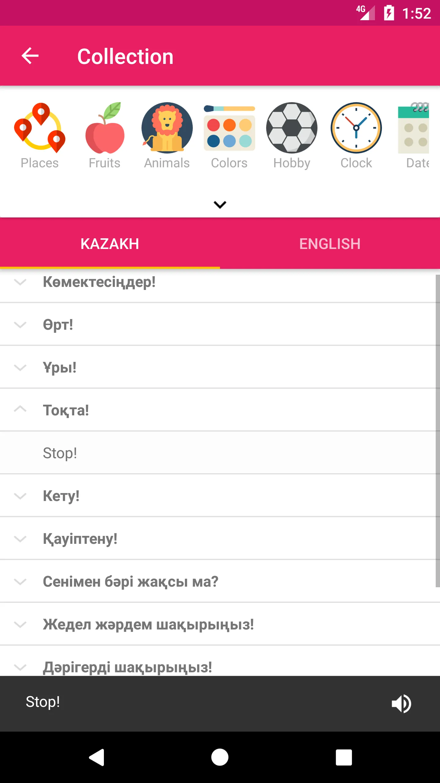 Kazakh English Dictionary | Indus Appstore | Screenshot