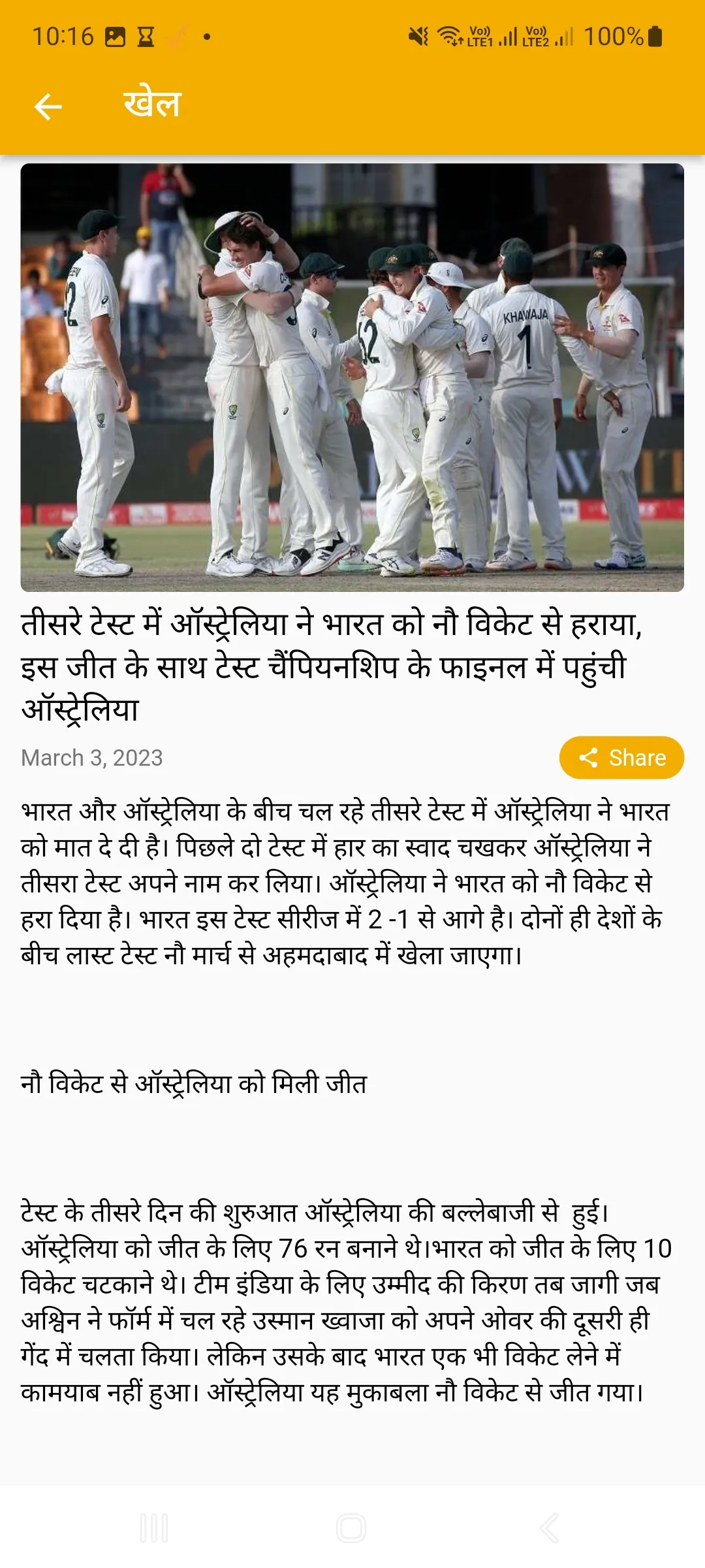 Khabar Uttarakhand News | Indus Appstore | Screenshot