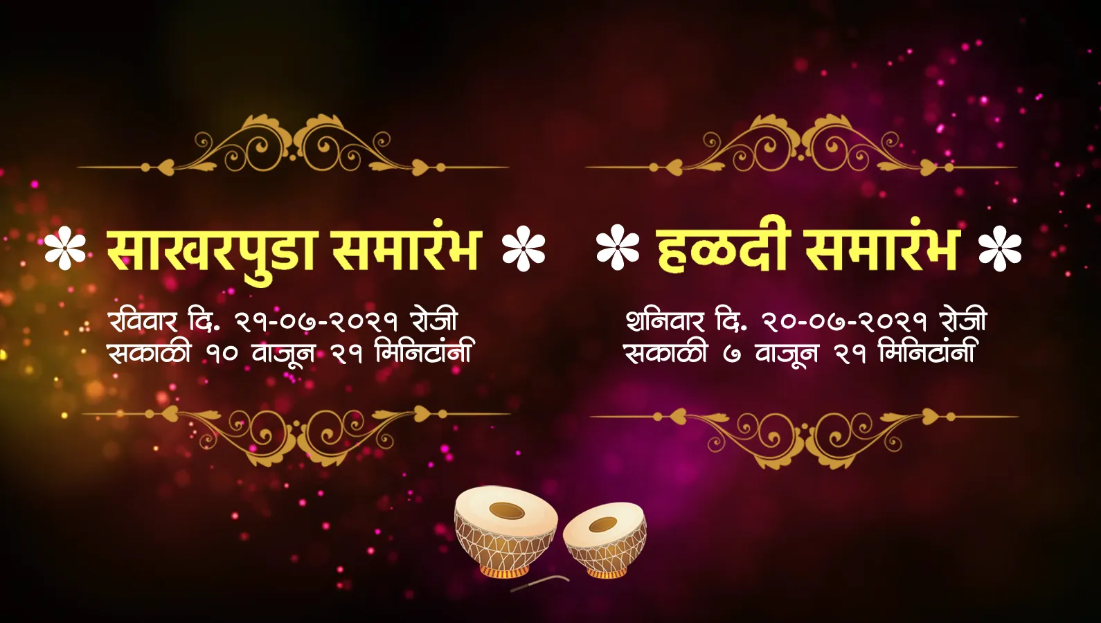 Marathi Wedding Video Invite | Indus Appstore | Screenshot