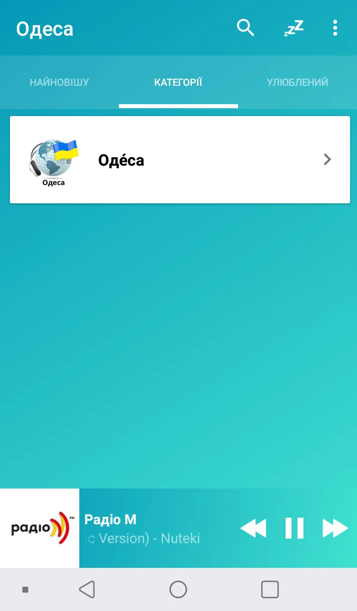 Odessa radios online | Indus Appstore | Screenshot