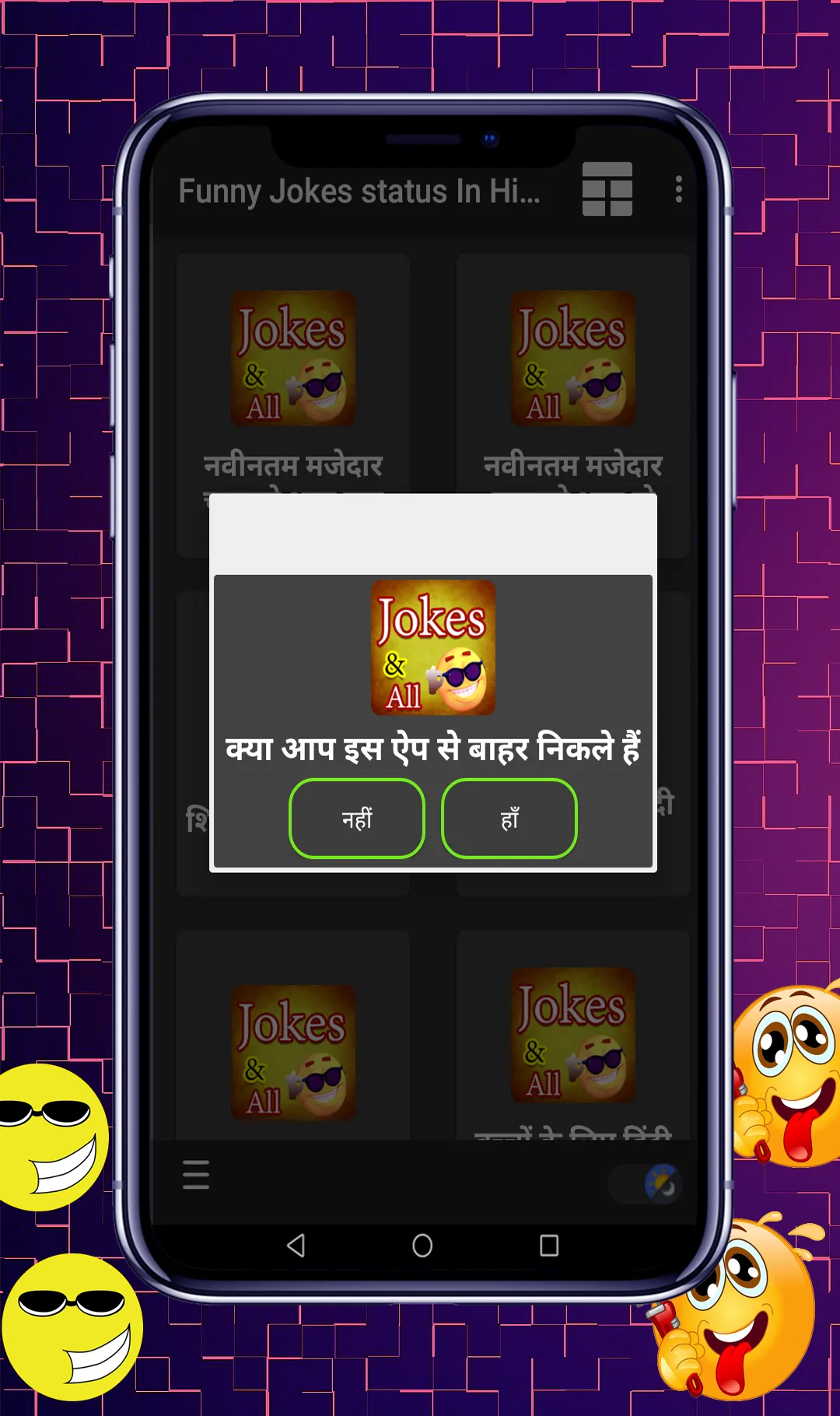 Funny Jokes status In Hindi | Indus Appstore | Screenshot