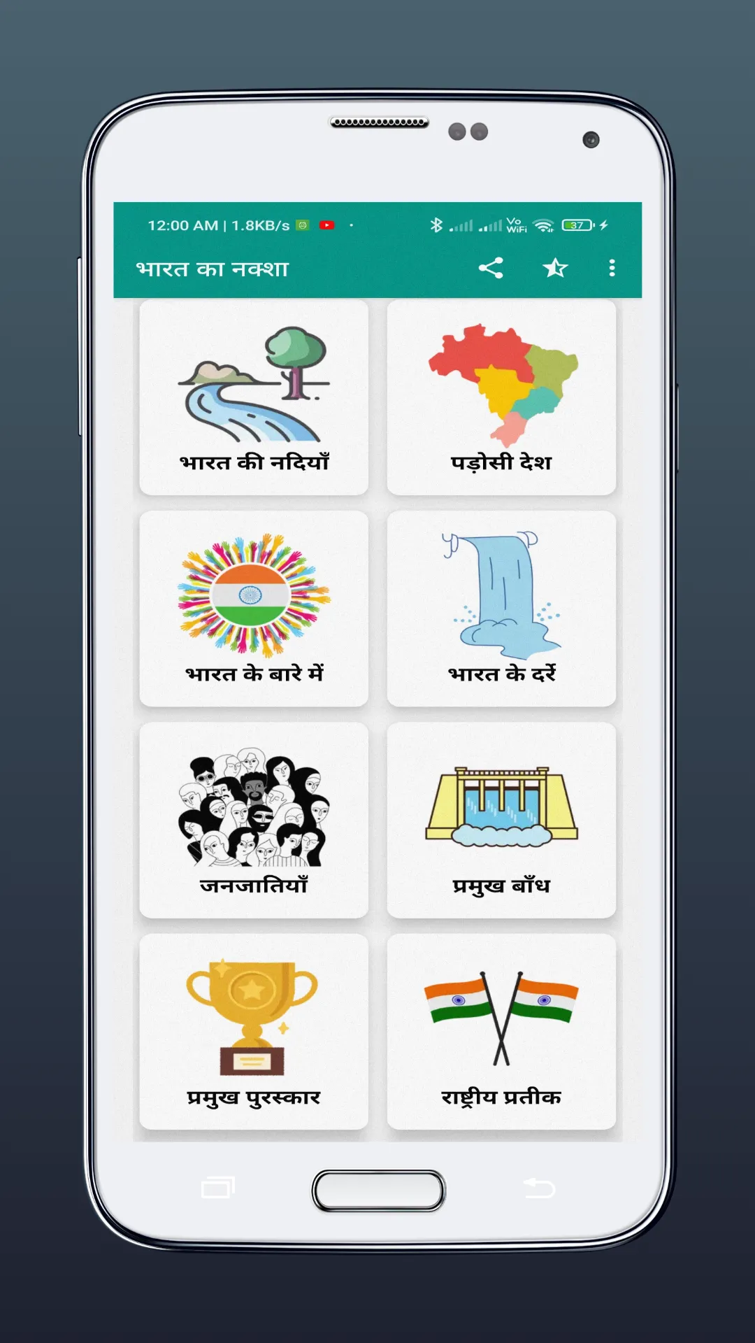 Bharat Ka Naksha - India Map | Indus Appstore | Screenshot