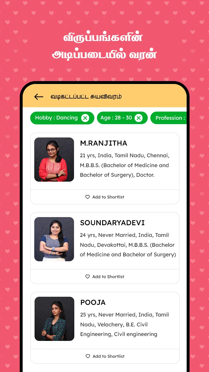 Nithra Matrimony for Tamil | Indus Appstore | Screenshot