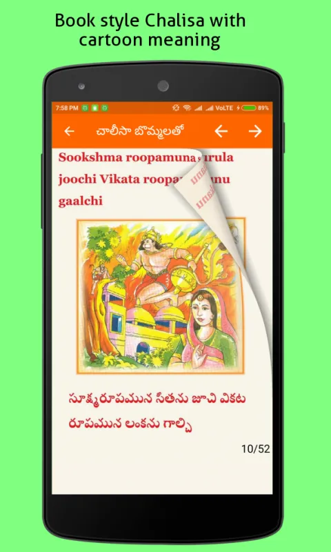 Hanuman Chalisa Telugu | Indus Appstore | Screenshot