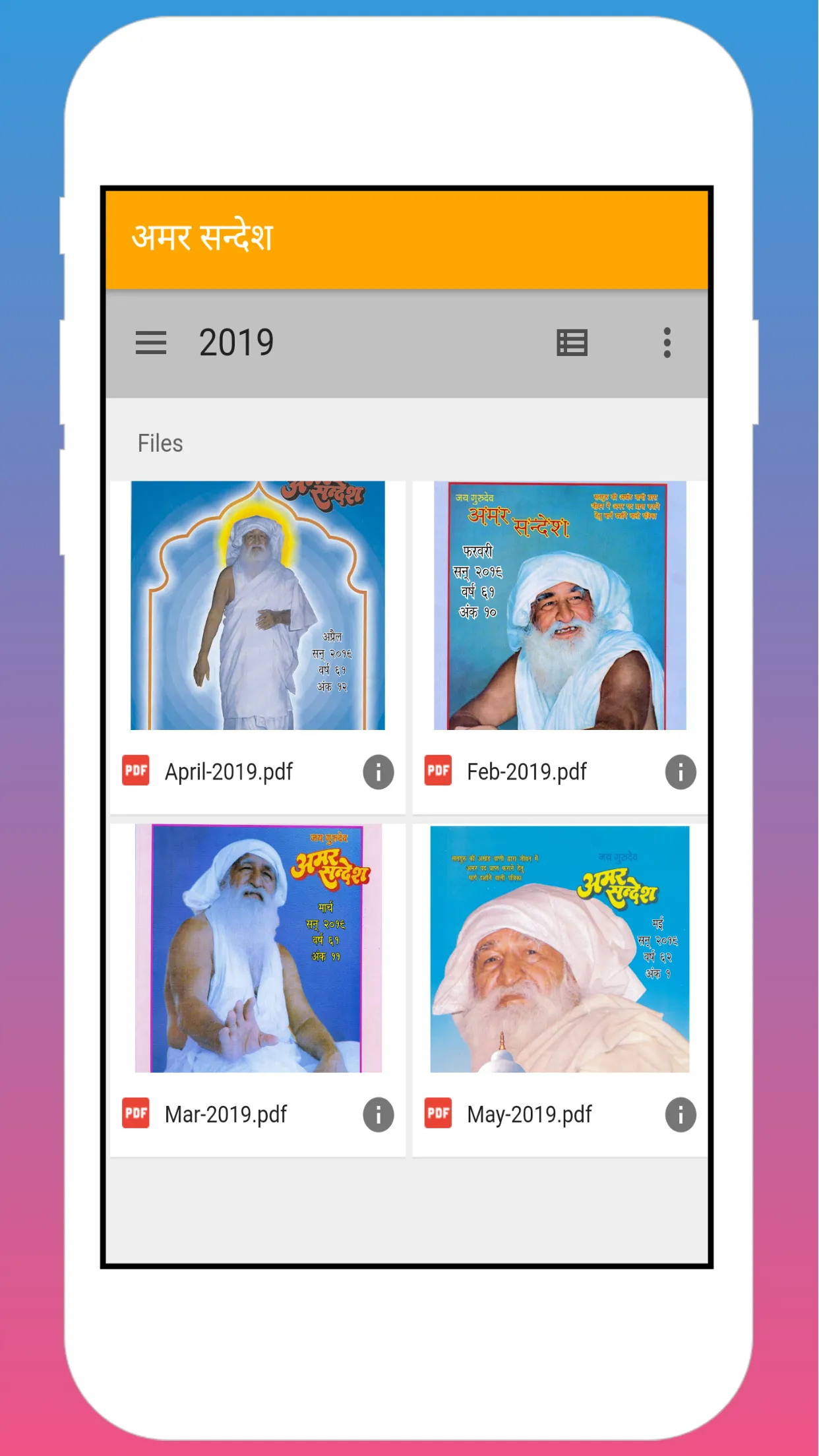 Jay Guru Dev Ki Amrit Vani | Indus Appstore | Screenshot