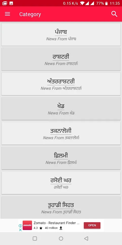 Punjabi News | Indus Appstore | Screenshot