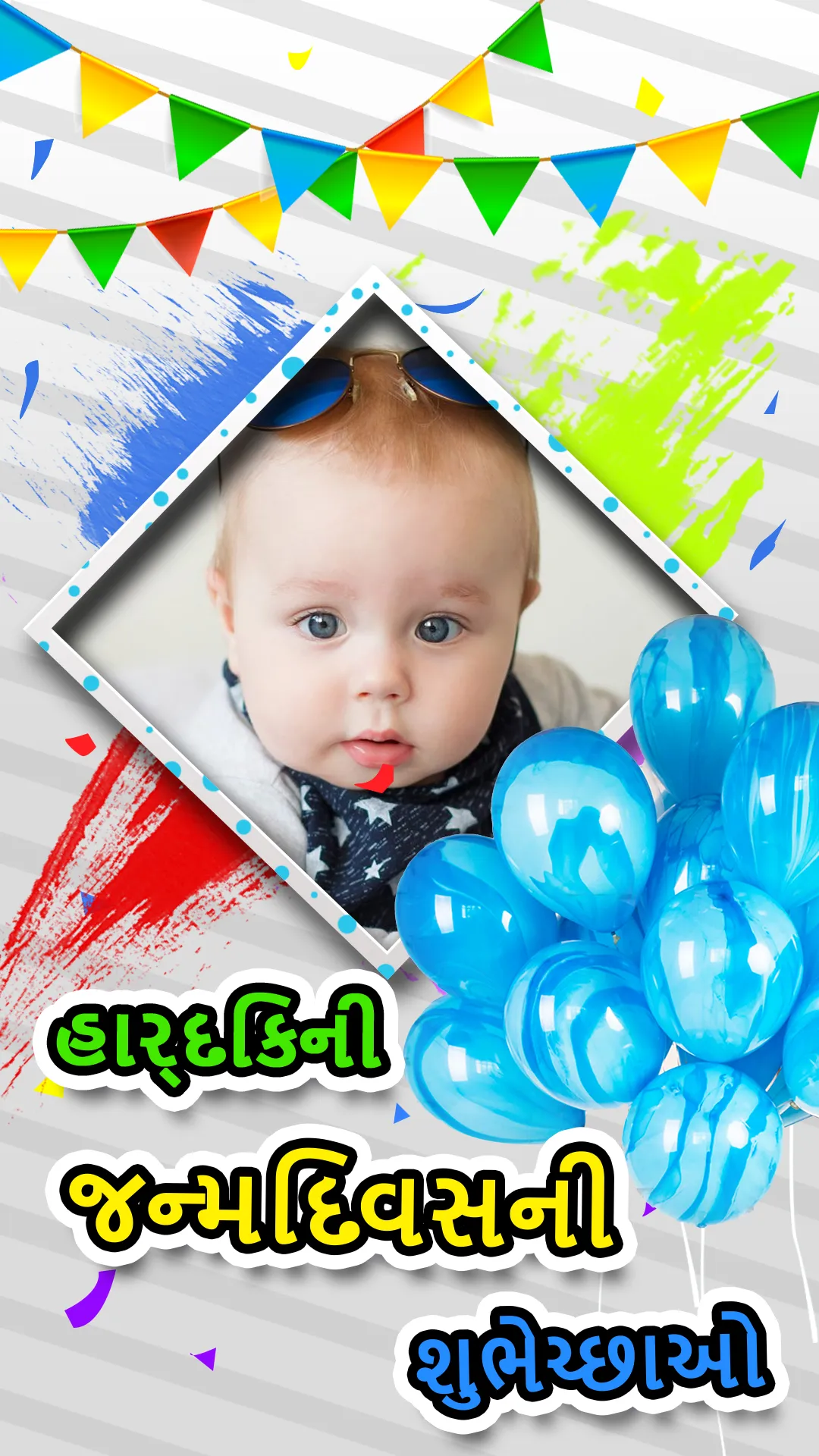 Gujarati Happy Birthday Frames | Indus Appstore | Screenshot