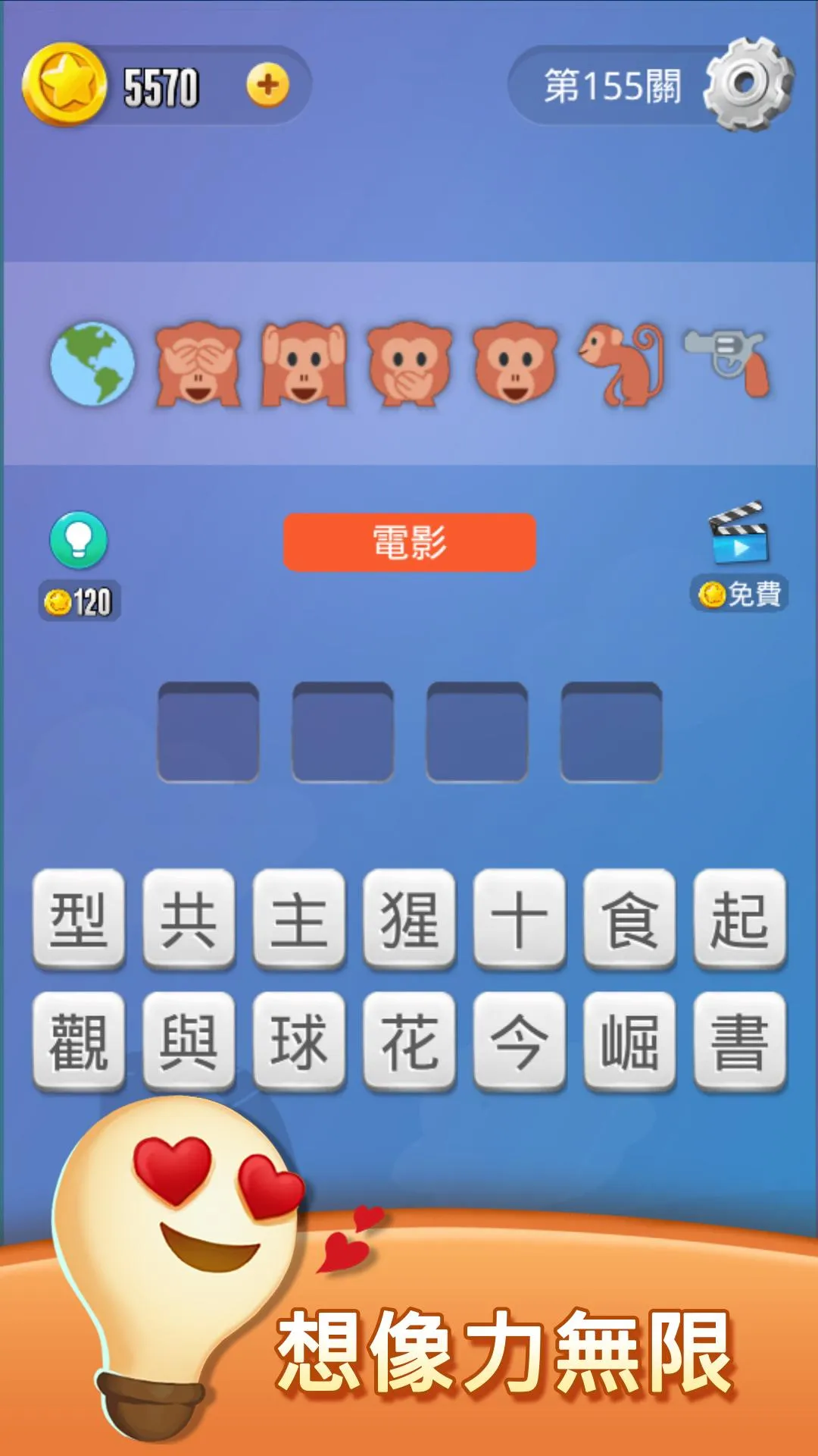 表情符號王 | Indus Appstore | Screenshot