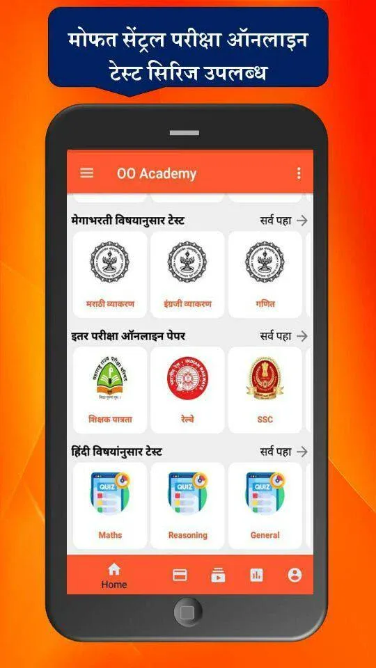 OOAcademy Exam Preparation App | Indus Appstore | Screenshot