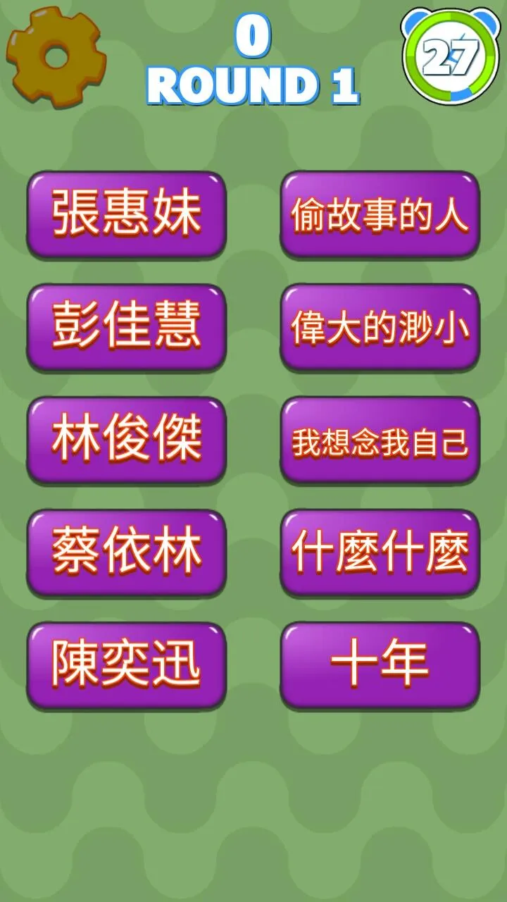 歌詞別忘記 | Indus Appstore | Screenshot