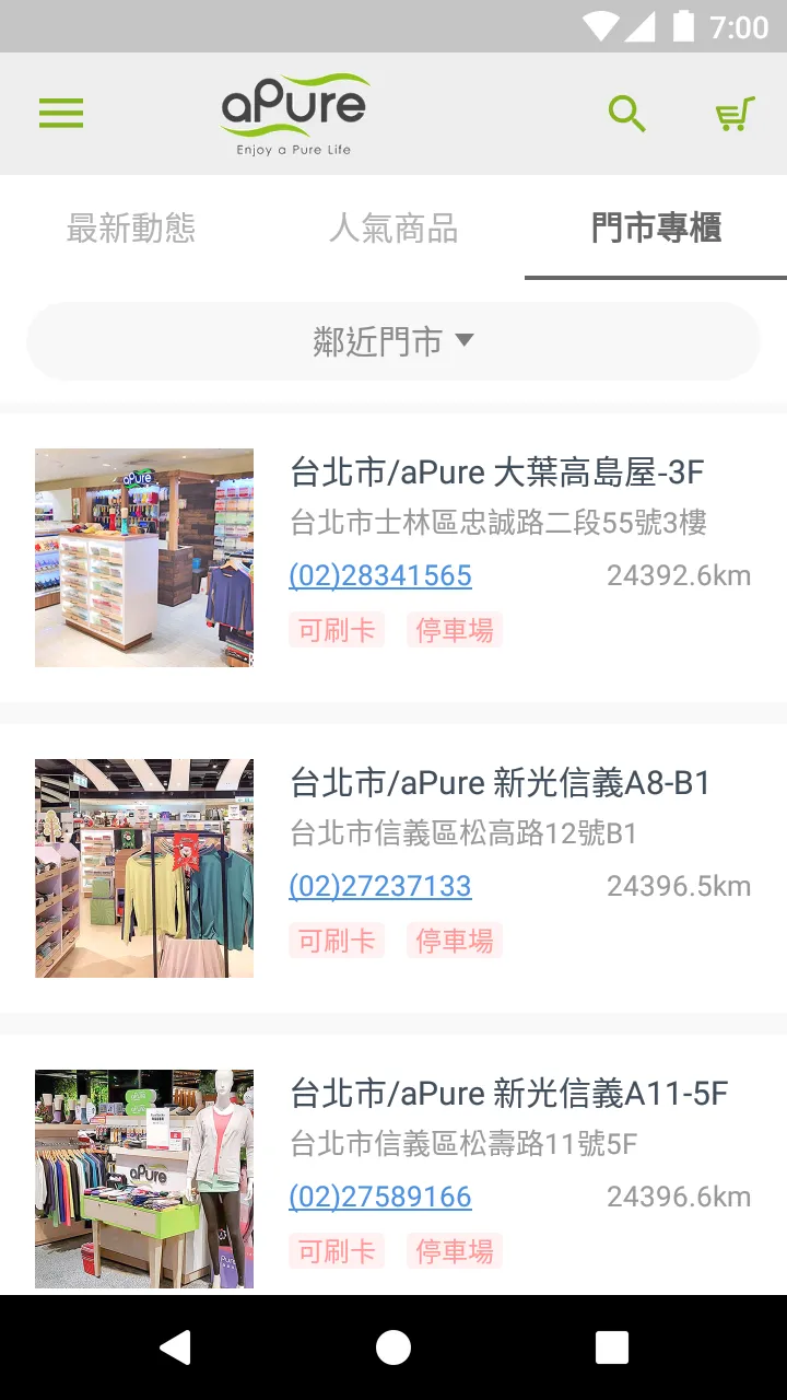 aPure：機能性服飾領導品牌 | Indus Appstore | Screenshot