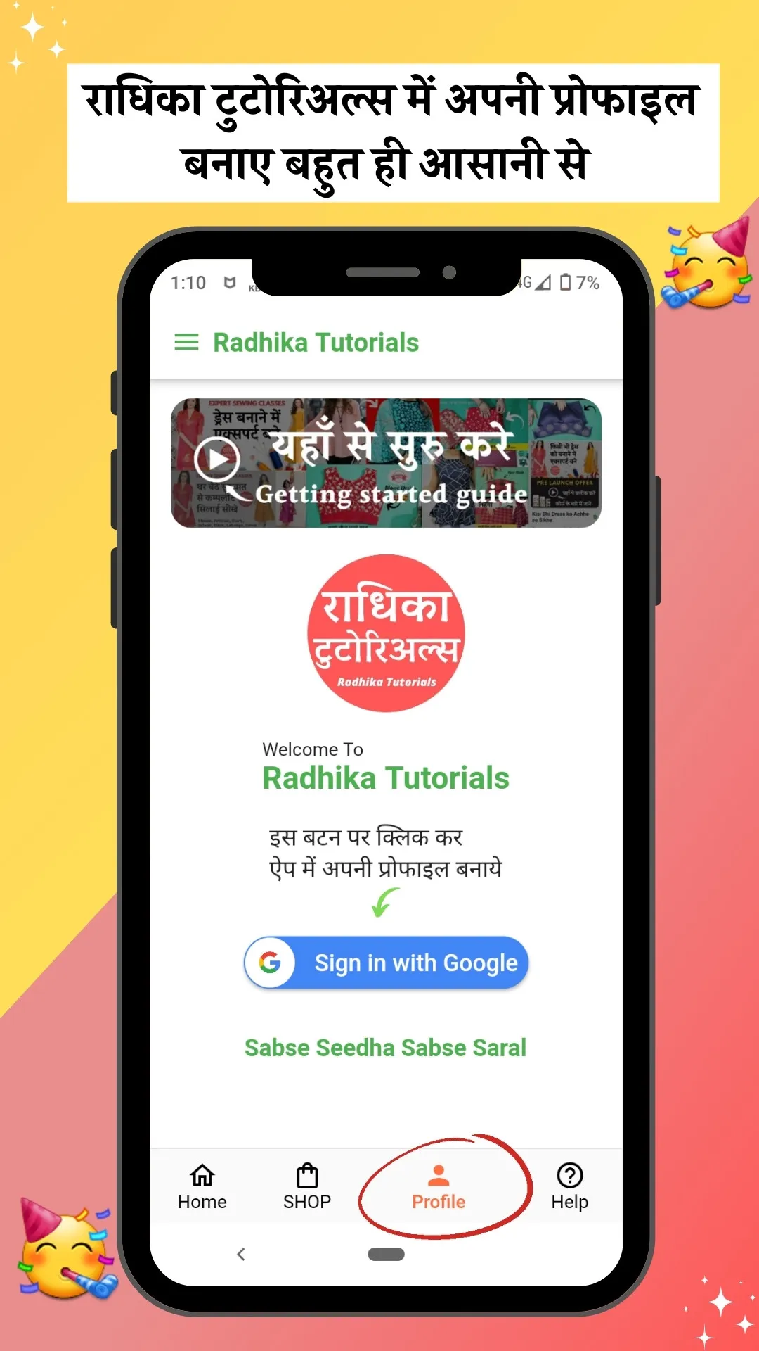 Radhika Tutorials | Indus Appstore | Screenshot