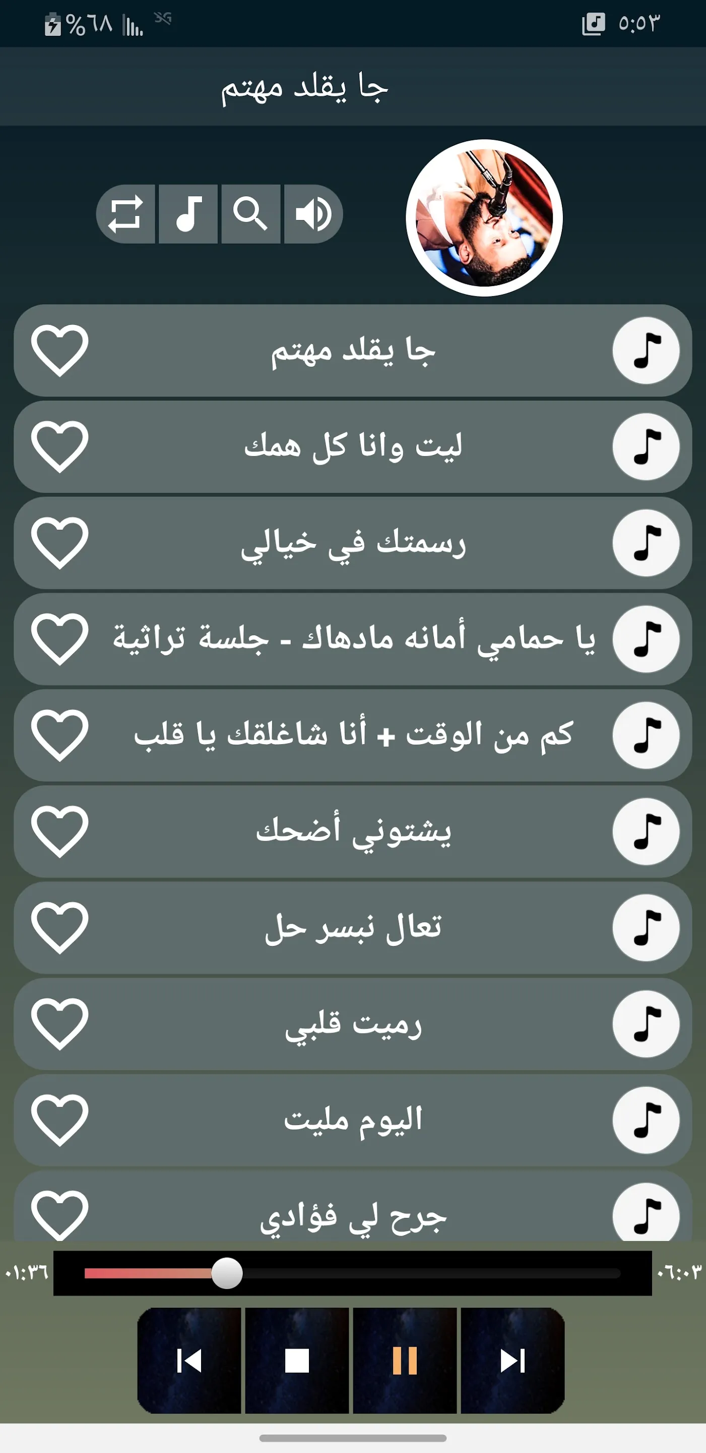 اغاني حمود السمه 2024  بدون نت | Indus Appstore | Screenshot