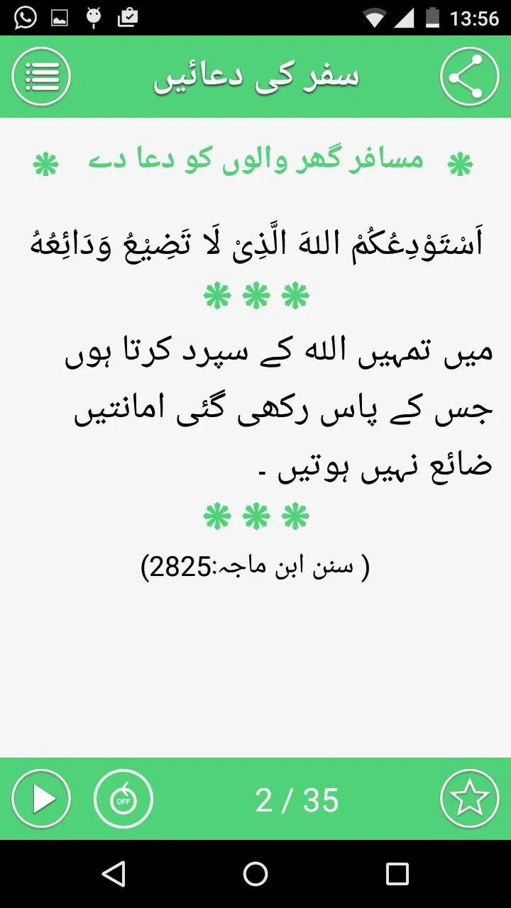 Supplications for Traveling | Indus Appstore | Screenshot