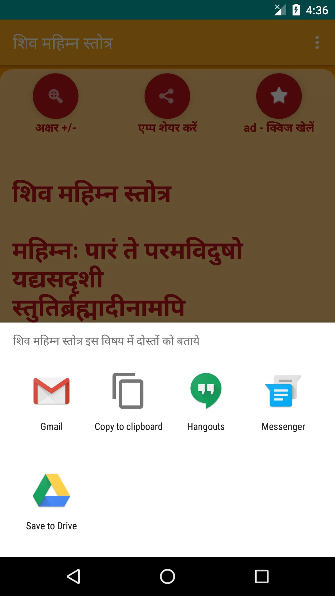 Shiv Mahimna Stotra -  hindi | Indus Appstore | Screenshot