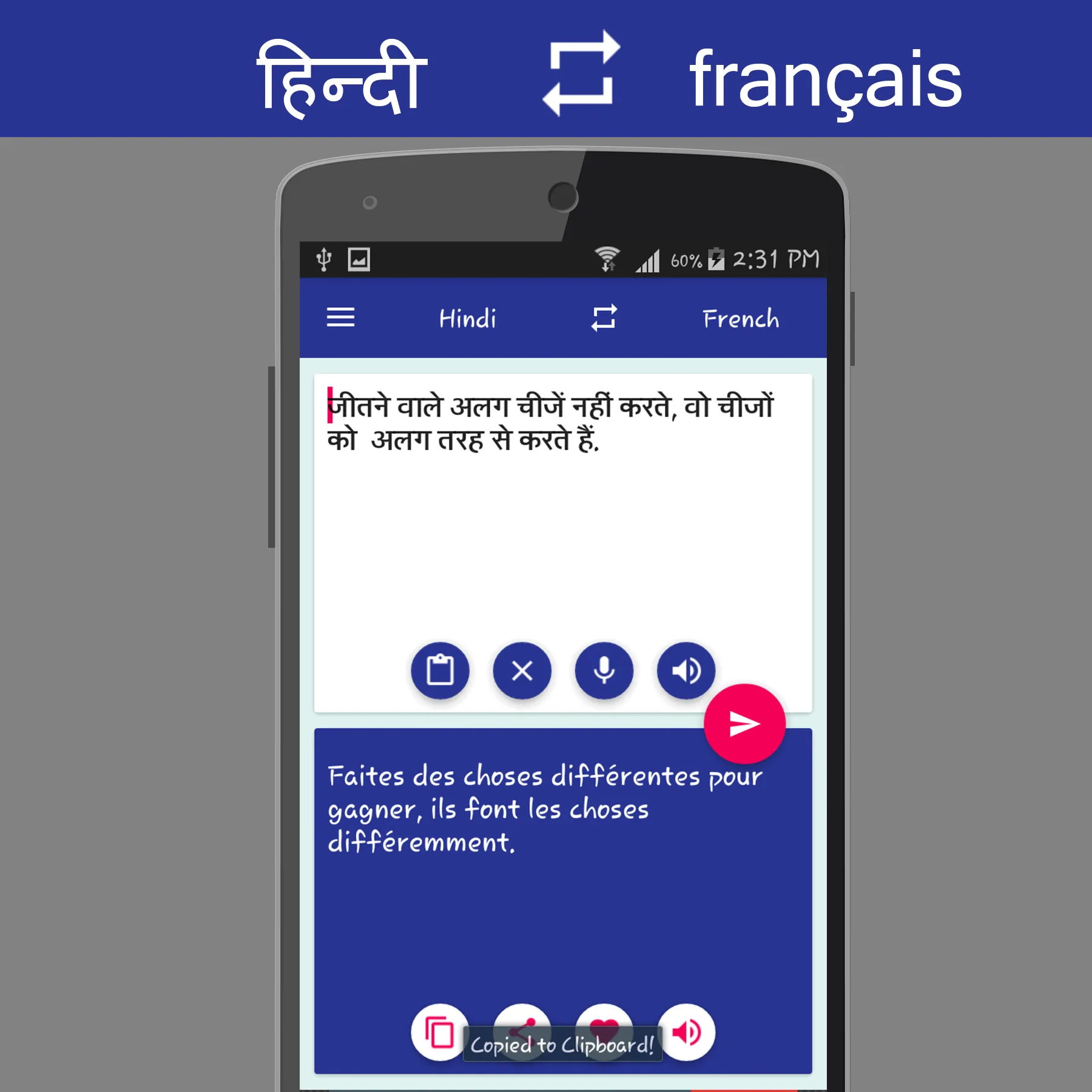 Hindi French Translator | Indus Appstore | Screenshot