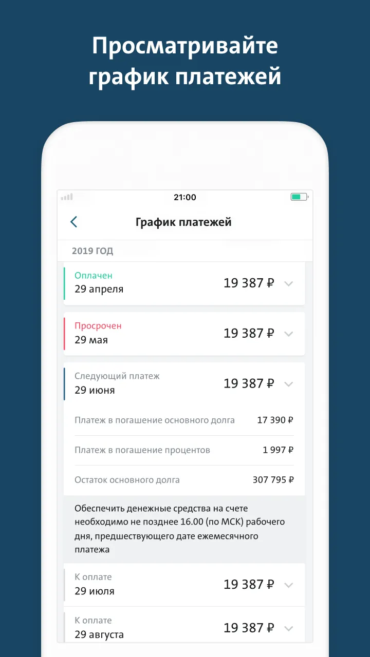 Фольксваген Банк | Indus Appstore | Screenshot