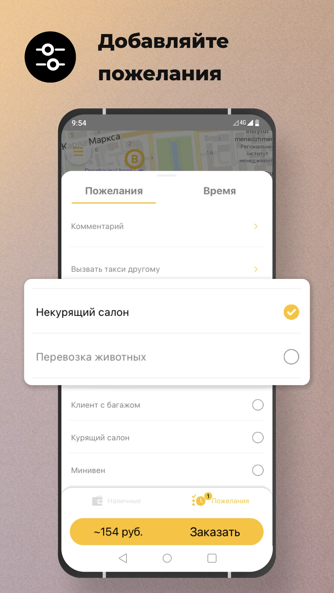 Любимое такси Алчевск, Луганск | Indus Appstore | Screenshot