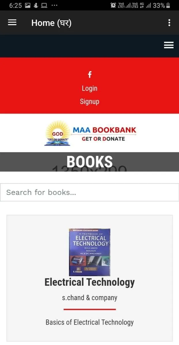 Maa Book Bank | Indus Appstore | Screenshot