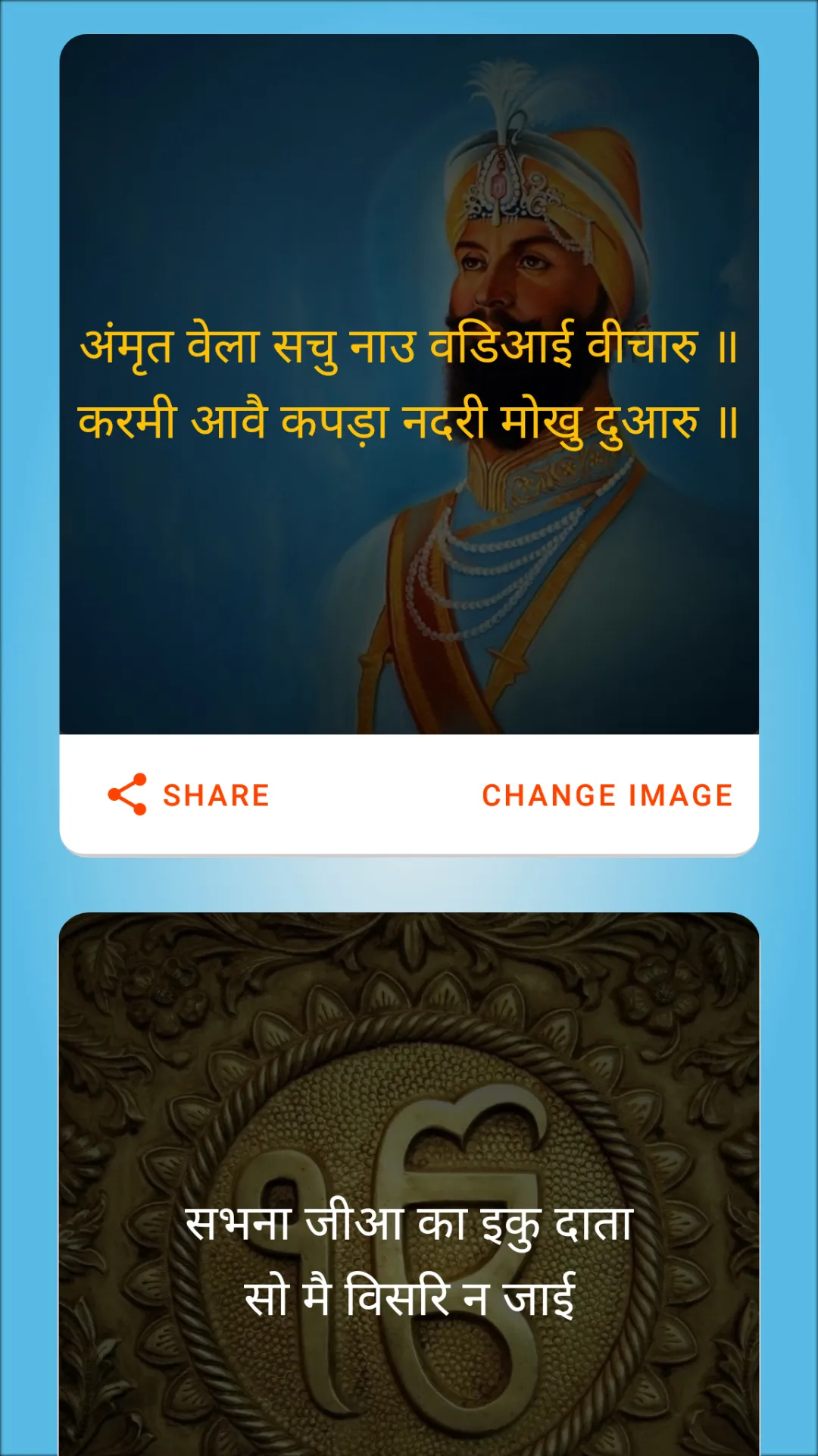 Gurumat Vichar | Nitnem Path | | Indus Appstore | Screenshot