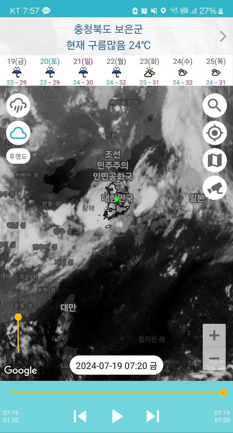 강우레이더 - 강수량 CCTV영상 | Indus Appstore | Screenshot