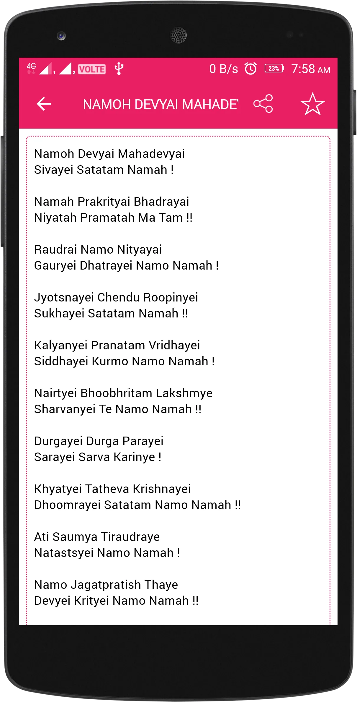 Hindu Daily Prayers | Indus Appstore | Screenshot