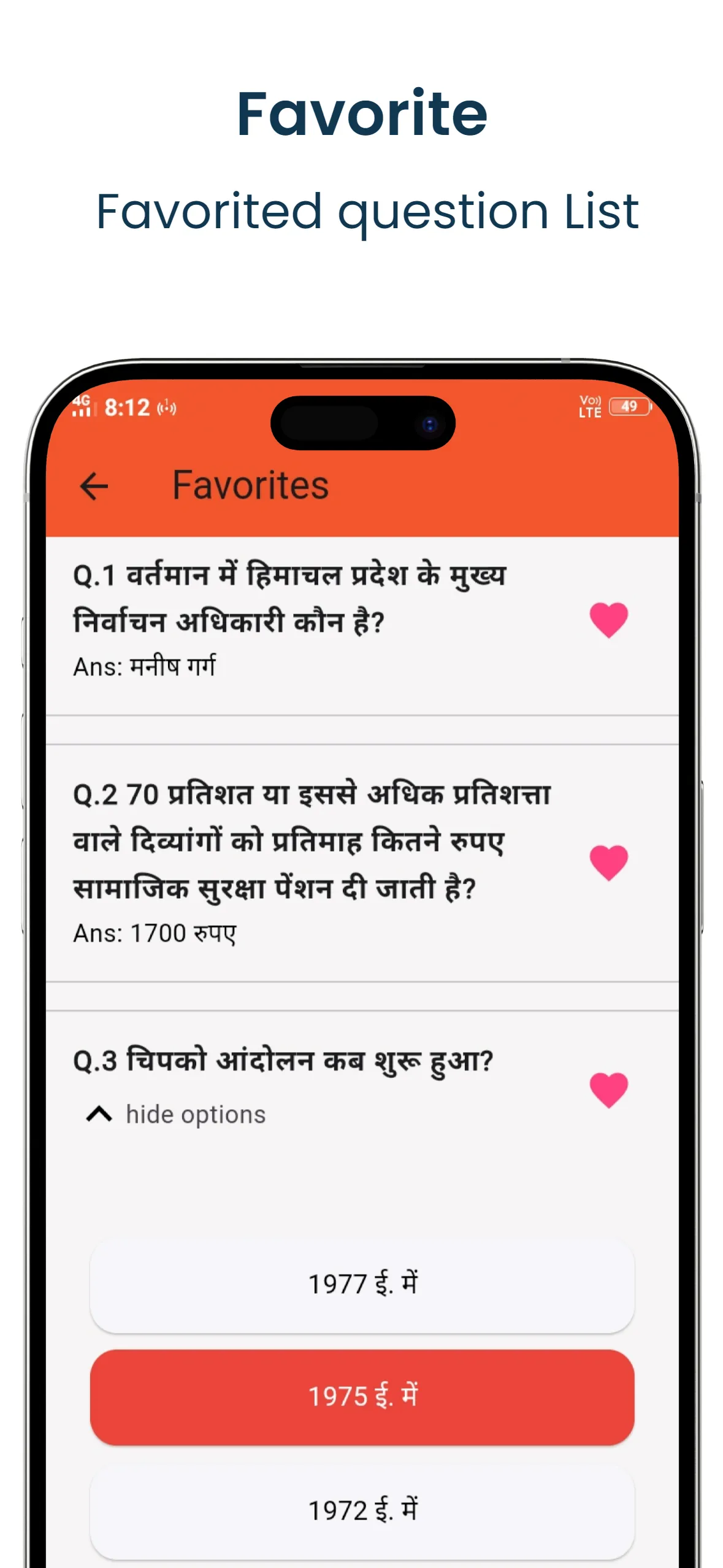 Himachal GK in Hindi Offline | Indus Appstore | Screenshot