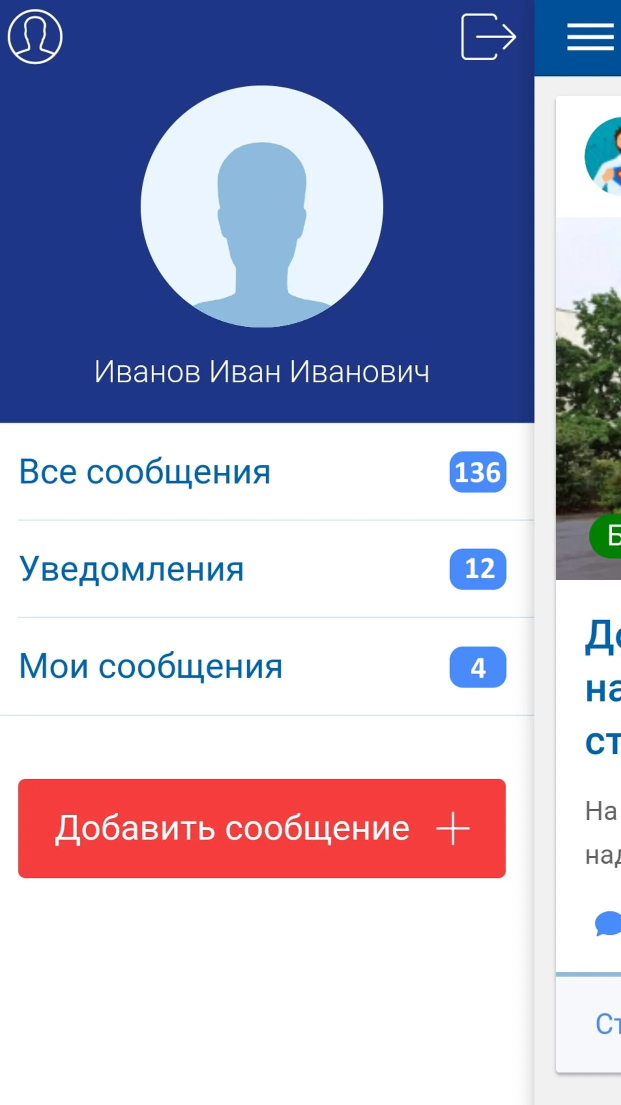 Народный контроль. Карелия | Indus Appstore | Screenshot